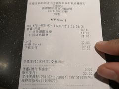 账单-麦当劳(郑州新郑机场)