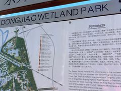 -东郊湿地公园