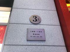 -上海第一八佰伴