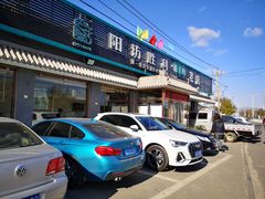 -阳坊胜利涮羊肉(阳坊老店)