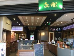 -無邪(东部银泰城店)