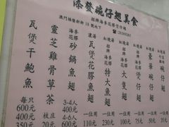 -添發碗仔翅美食