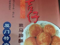 -阿吉仔(大元路店)