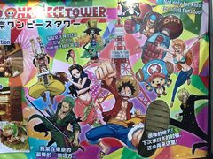 -东京塔海贼王主题公园
