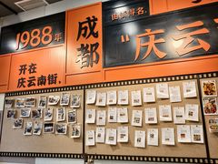 -庆蓉云·庆云面(双林店)