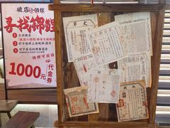 -破三川·新川菜(静安大融城店)