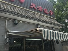 -京天红酒家(虎坊路店)