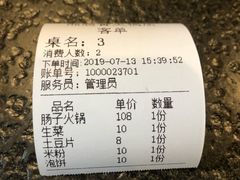 -湘肠香火锅店(团结湖店)