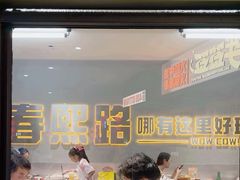 -牛签签串串香(IFS店)