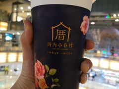 -厝内小眷村(西单大悦城店)