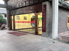 -阙里宾舍(孔府店)