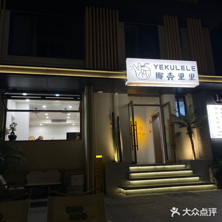 新都超线公园-椰汁炖🍐 暖和的冬季甜品