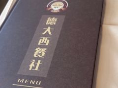 -德大西餐社(云南南路店)