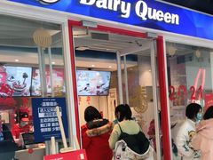 门面-DQ·蛋糕·冰淇淋(通州万达店)