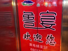 -鲁宴·鲁煨黄河生态大鲤鱼(月坛店)
