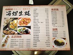 -冯姐生蚝(长隆横琴店)