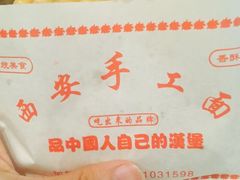 -西安手工面(万象城店)