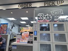 -达美乐比萨(石景山万达店)