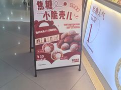 -西树泡芙(正佳店)