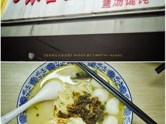 -面婆婆东台鱼汤面(湛江路店)