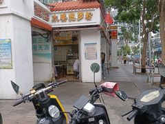 门面-太婆抱罗粉…海南特色小吃(一市场店)