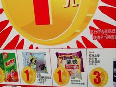 iphone_upload_pic-物美(北沙滩店)