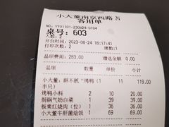 -小大董·烤鸭(观景餐厅·南京西路店)