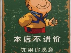 -老广州牛杂(深圳白石洲总店)