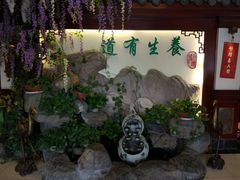 -钦善斋(武侯祠店)