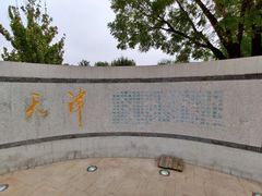 -武清南湖绿博园