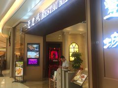 门面-圣丰城酒家·宴会(宝安大仟里店)