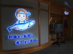 门面-林妈妈村·日式料理(宝山龙湖天街店)