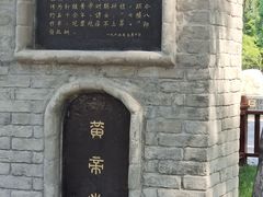 -黄帝陵