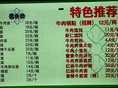 -李记清真馆(打钉巷店)