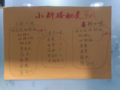 -窄巷口生烫牛肉米线(景云路店)