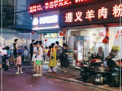 -有间冰室(侨港风情街店)
