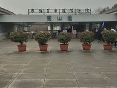 -秦始皇帝陵博物院-丽山园