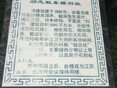 -南京钟山宾馆(江苏省会议中心)