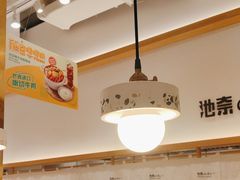 -池奈·咖喱蛋包饭(熙地港店)