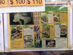 -兴记菜馆