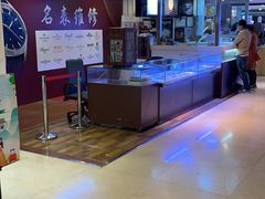 -名表维修(庄胜崇光百货店)