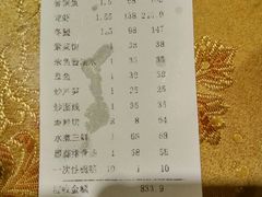 账单-鹭港渔家海鲜大排档
