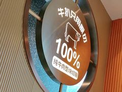 -牛扒先生·雪花牛扒西餐厅(东平店)