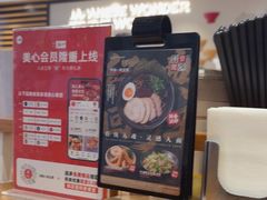 -一風堂拉面(美罗城店)