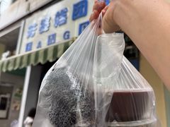 -芳婆糕团店(王府大街店)