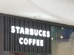 门面-星巴克臻选(周浦万达店)