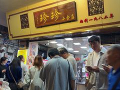 -珍珍小食店(西华路店)