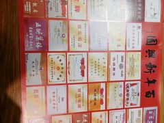 -新兴园饺子馆(北京百子湾店)