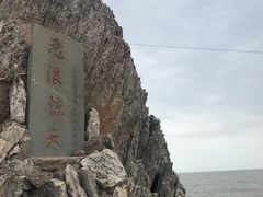 -花岙岛