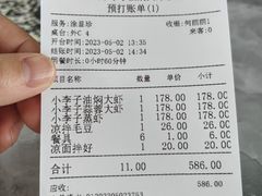 -五七小李子油焖大虾(总店)